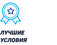 Наши преимущества