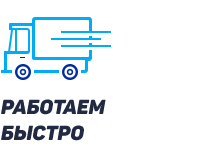 Наши преимущества