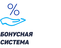 Наши преимущества